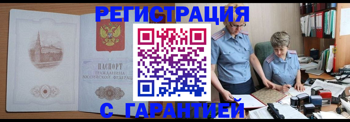 временная регистрация адрес в Пермской области