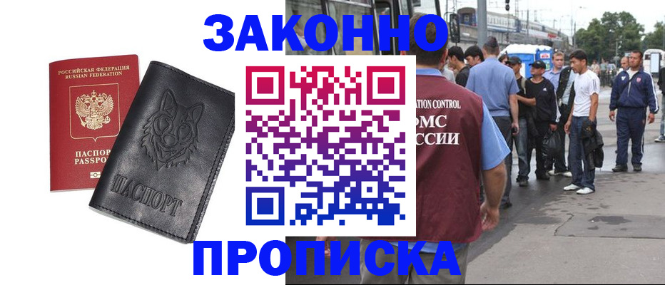 прописка поиск в Пермской области